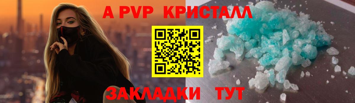 Альфа ПВП СК КРИС  Альфа ПВП мука  Вход с VPN  Alfa_PVP СК  цены   Владивосток 