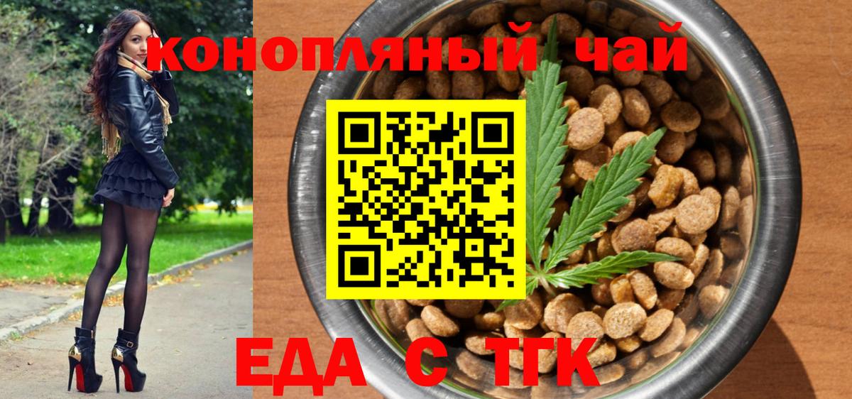 Владивосток  Cannafood марихуана  Вход с VPN 