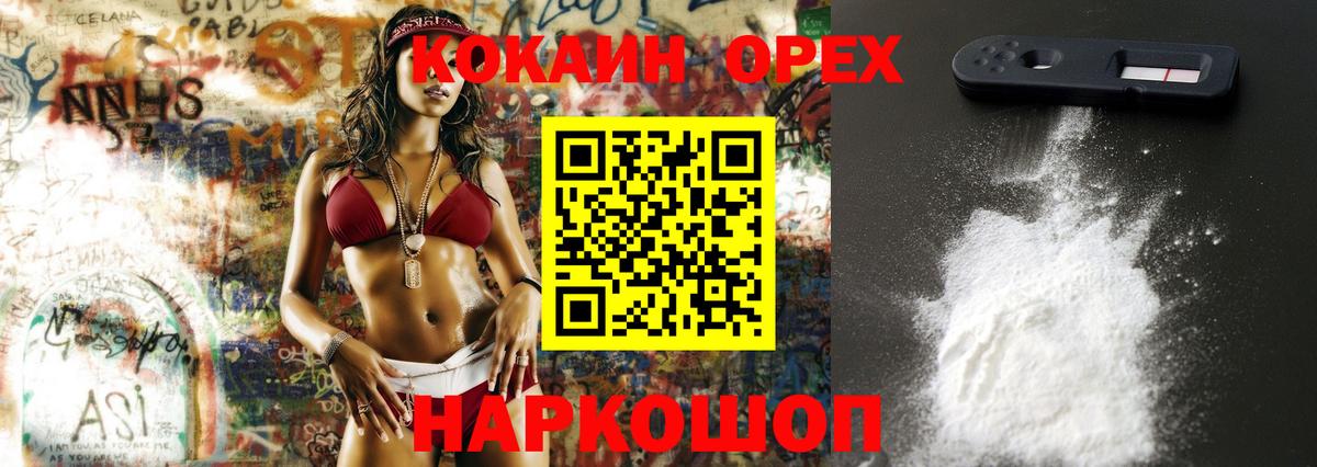 COCAIN Боливия  Кокаин 99%  Вход с VPN  КОКАИН  Владивосток 