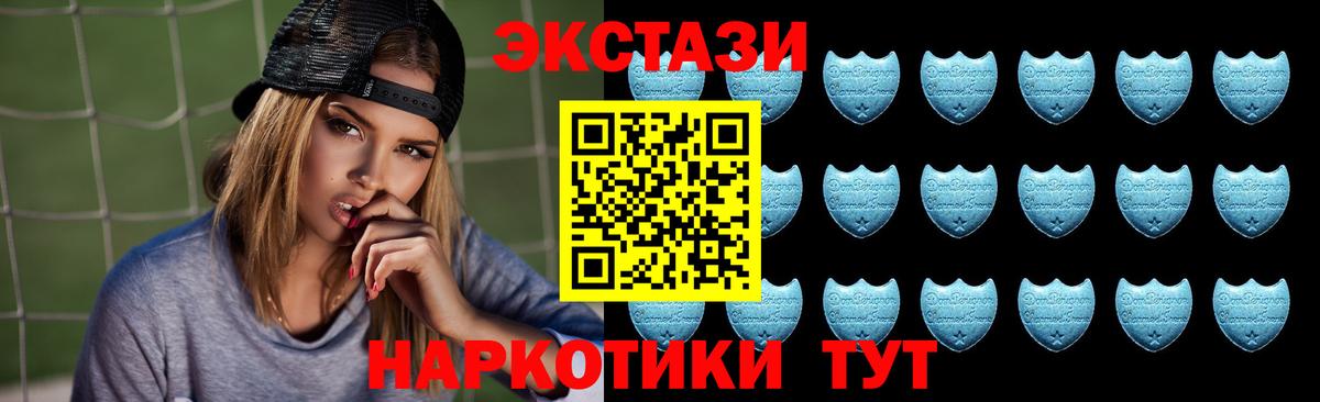 Ecstasy  ЭКСТАЗИ 280 MDMA  Вход с VPN  Экстази 300 mg  Владивосток 