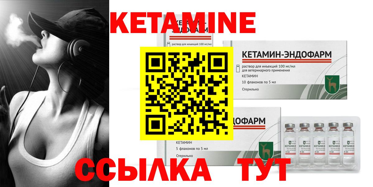 Кетамин VHQ  Вход с VPN  КЕТАМИН VHQ  Владивосток 
