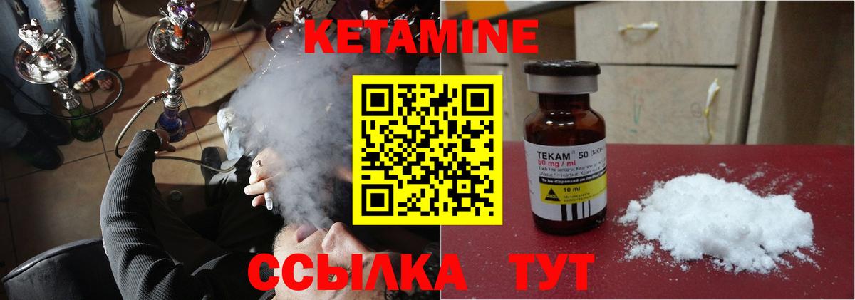 Кетамин ketamine Владивосток