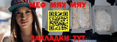 мефедрон Можайск