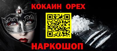 мефедрон Можайск