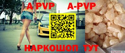 a pvp Малгобек