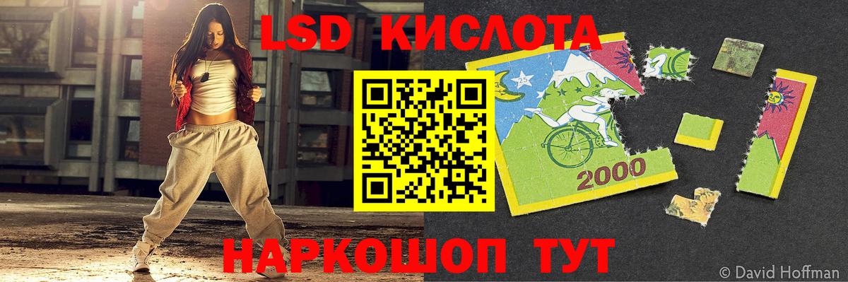 Лсд 25 экстази кислота Владивосток