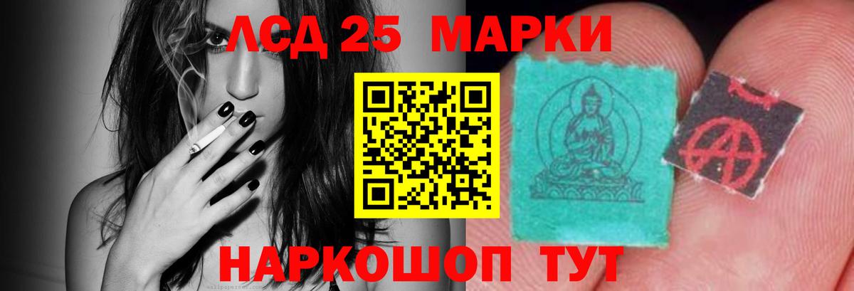 Владивосток  Лсд 25 экстази кислота  LSD-25 экстази ecstasy  Вход с VPN 