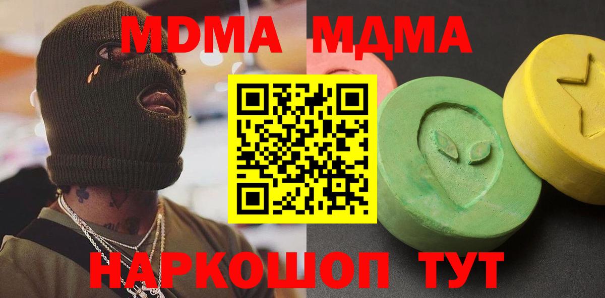 MDMA  Вход с VPN  Владивосток  MDMA VHQ  МДМА кристаллы 