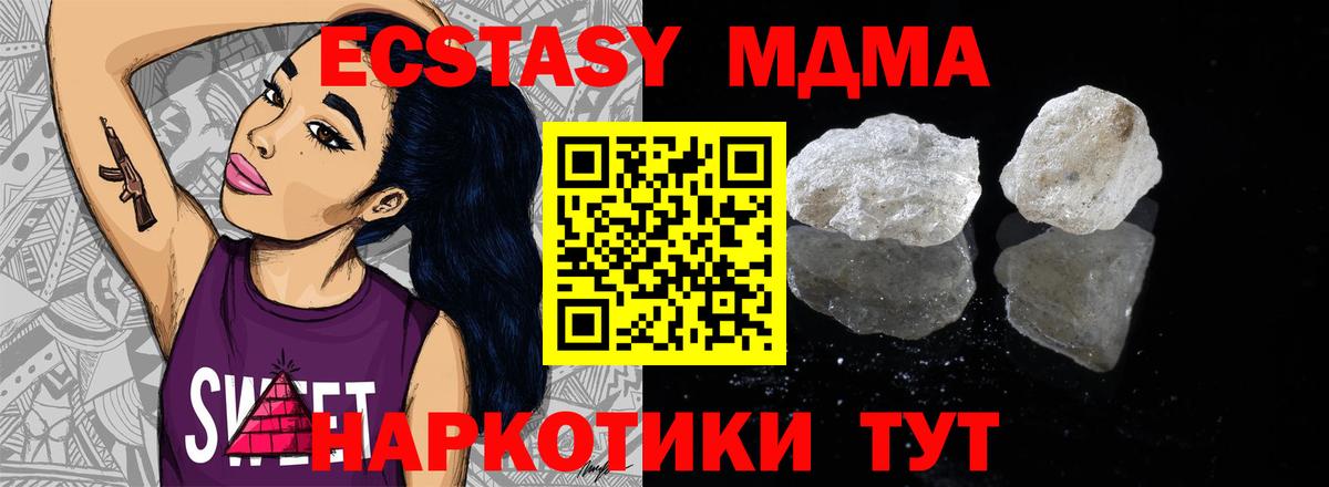 MDMA crystal Владивосток