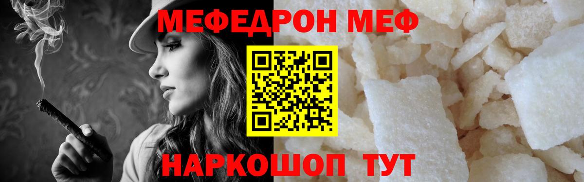 цены   МЕФ  Меф VHQ  Вход с VPN  МЯУ-МЯУ 4 MMC  Владивосток  МЯУ-МЯУ 
