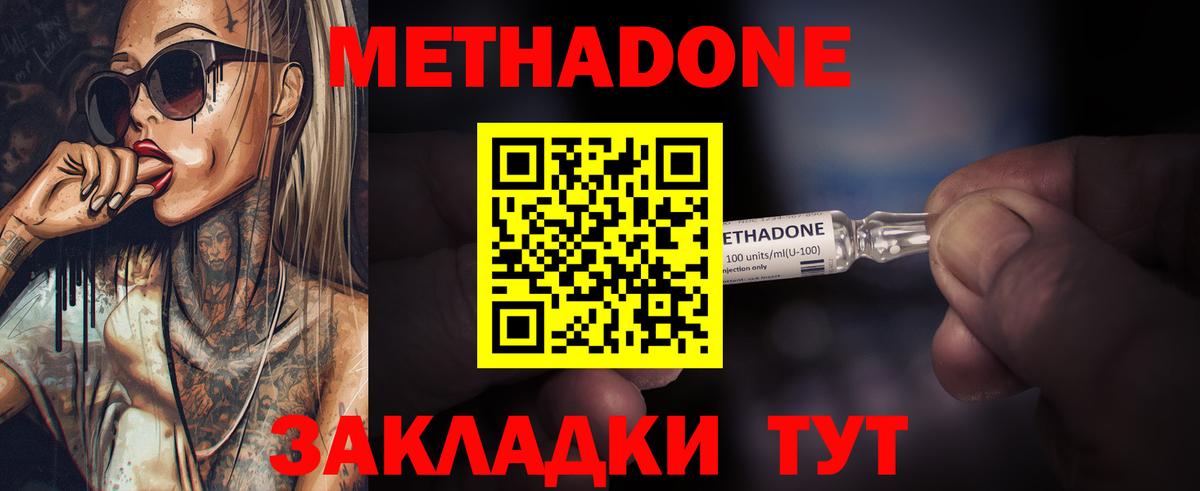 hydra как войти  МЕТАДОН белоснежный  Вход с VPN  Владивосток 