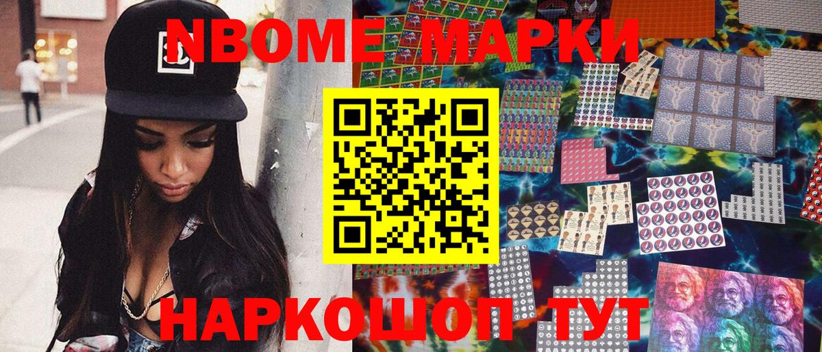 Марки 25I-NBOMe  Вход с VPN  Владивосток  Марки 25I-NBOMe 1500мкг  Марки 25I-NBOMe 1500мкг 