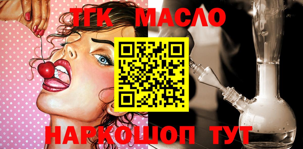 Дистиллят ТГК гашишное масло Владивосток