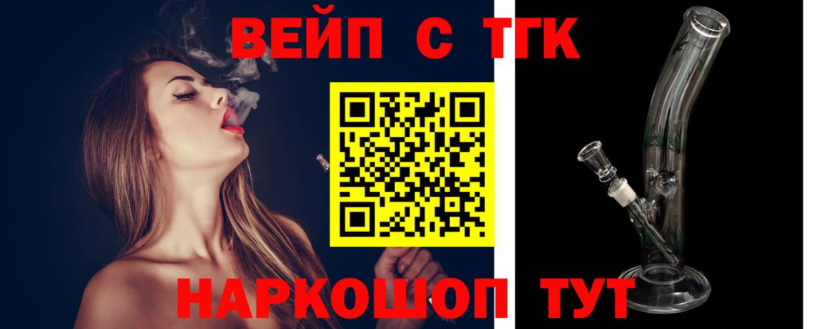ТГК гашишное масло  Дистиллят ТГК THC oil  Владивосток  Вход с VPN 